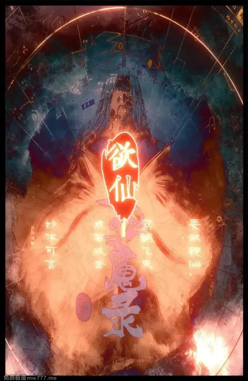 驱魔录,362 枉费一番好意,第1张