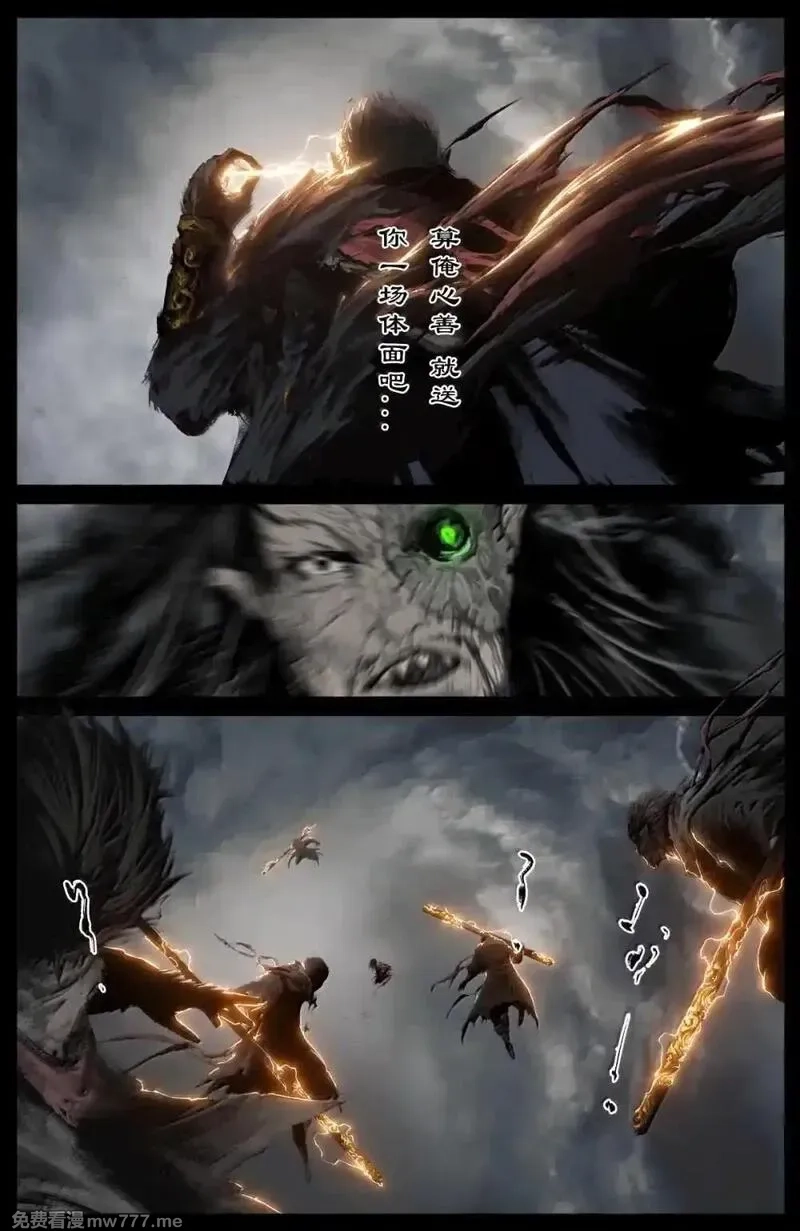 驱魔录,362 枉费一番好意,第12张