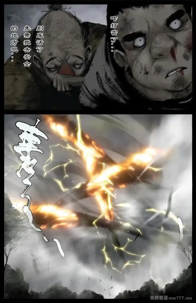 驱魔录,362 枉费一番好意,第14张