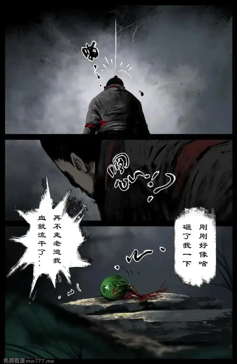 驱魔录,362 枉费一番好意,第15张
