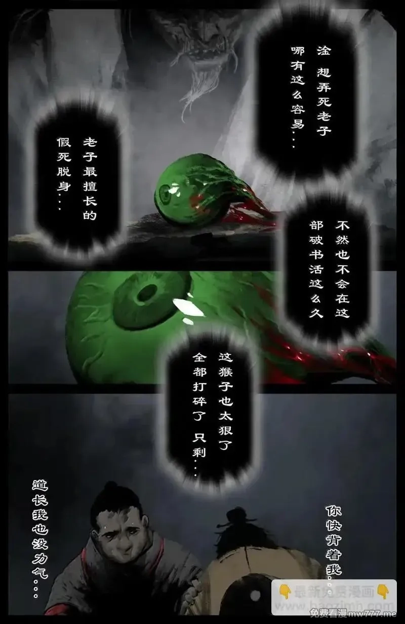 驱魔录,362 枉费一番好意,第16张