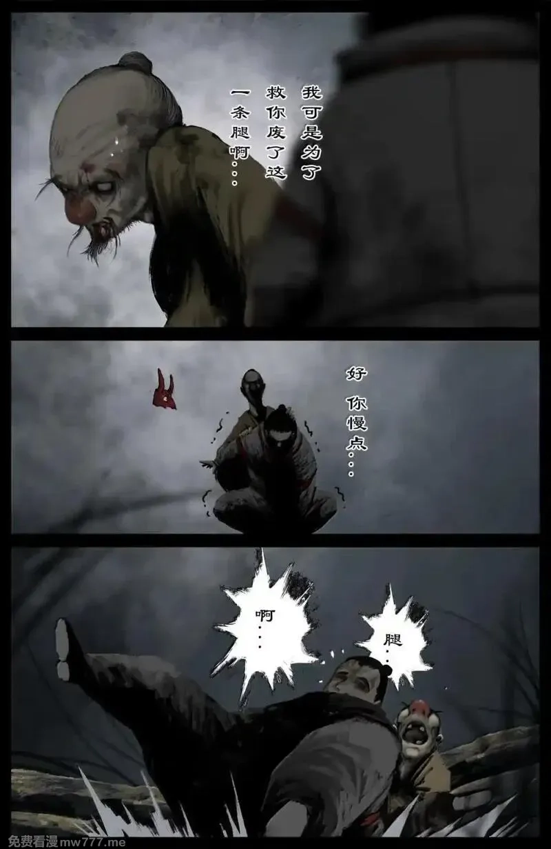 驱魔录,362 枉费一番好意,第17张