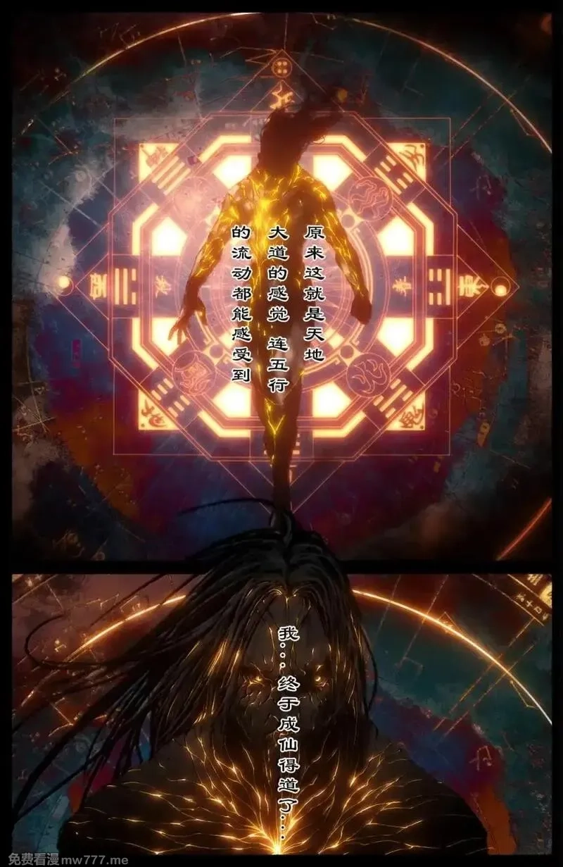 驱魔录,362 枉费一番好意,第2张