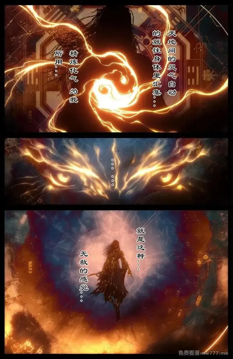 驱魔录,362 枉费一番好意,第3张