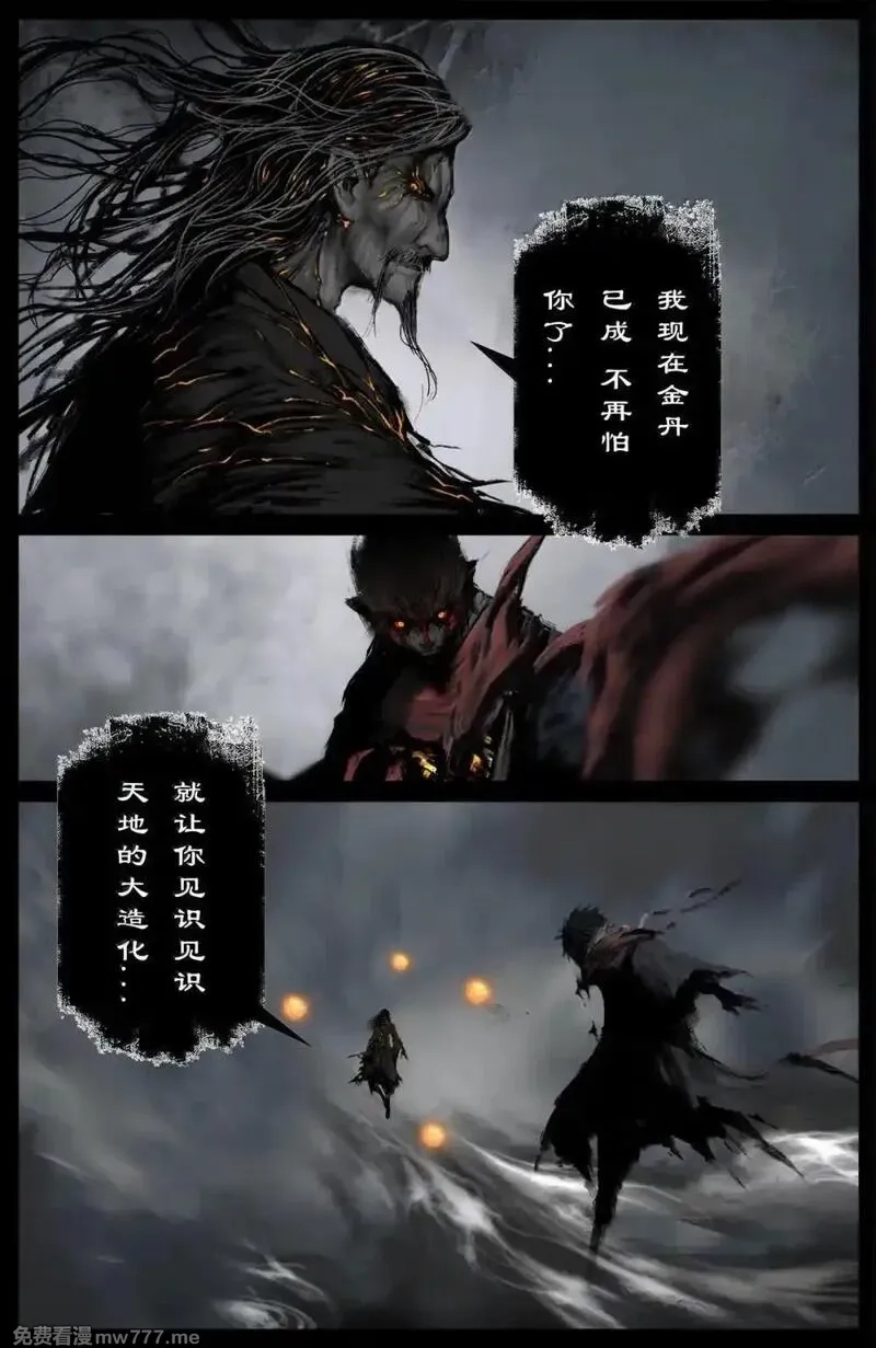 驱魔录,362 枉费一番好意,第5张