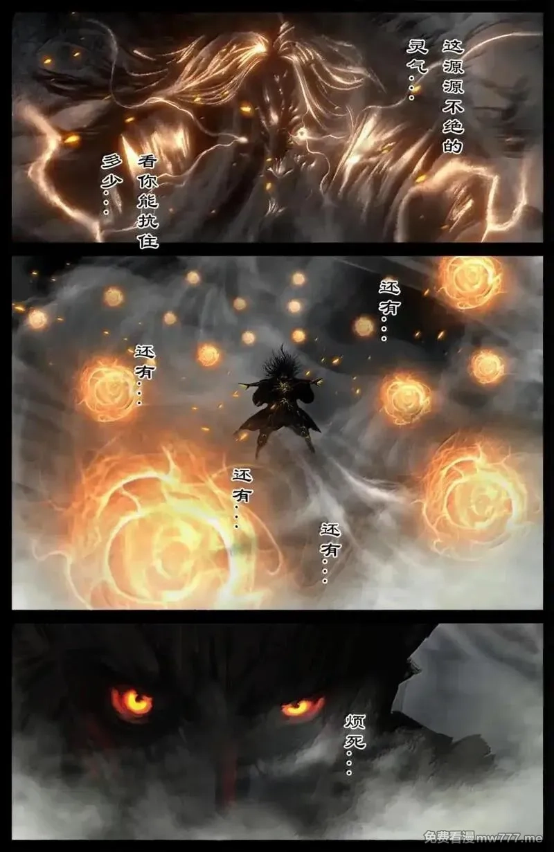 驱魔录,362 枉费一番好意,第7张