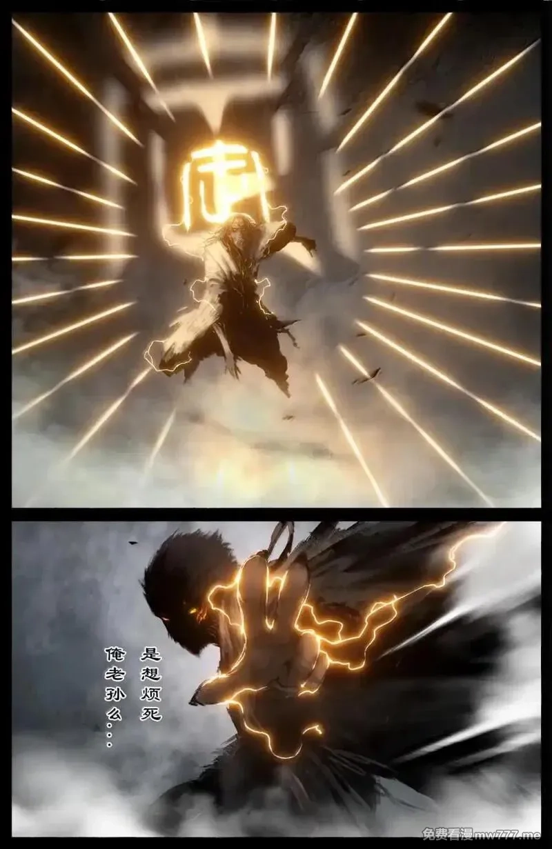 驱魔录,362 枉费一番好意,第8张