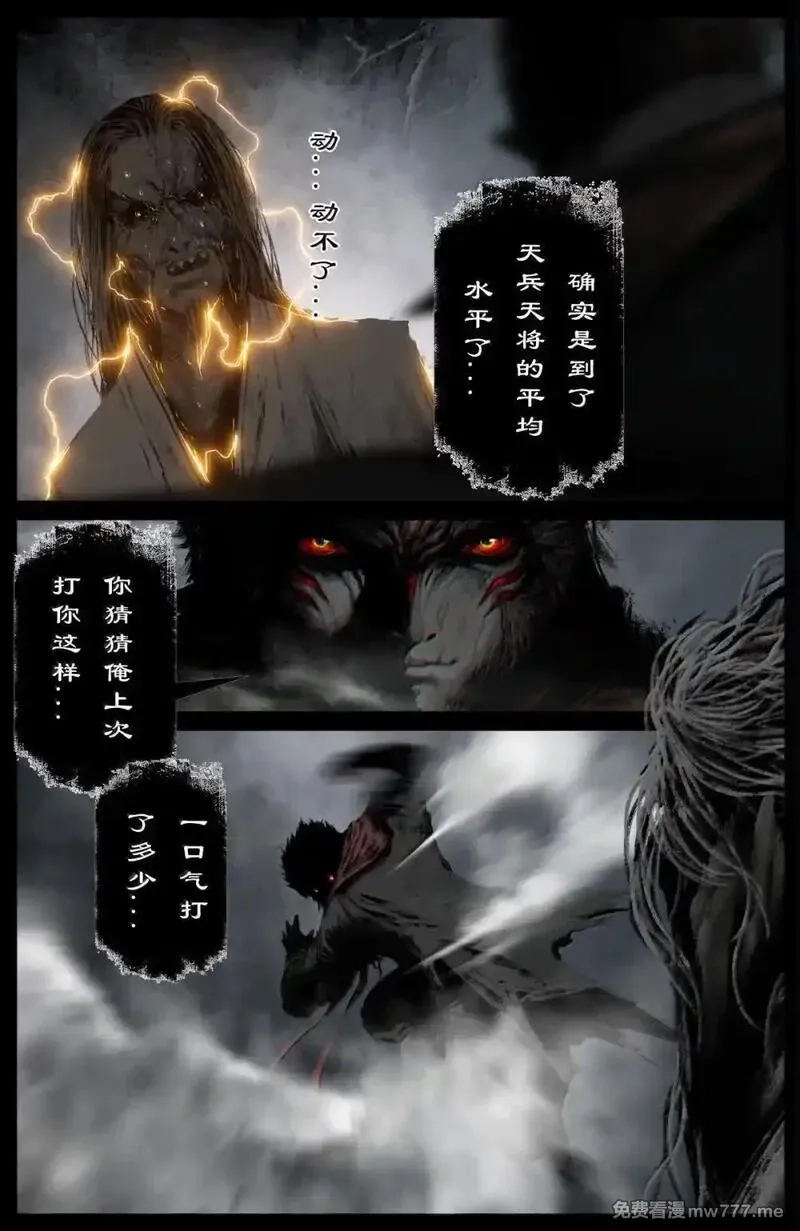 驱魔录,362 枉费一番好意,第9张