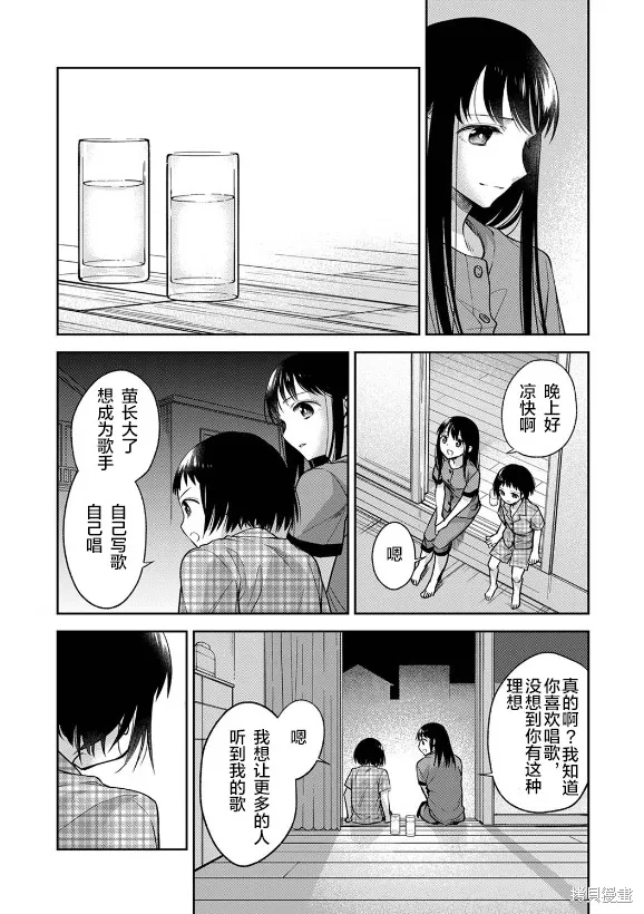 願吾父早故,第03话,第19张