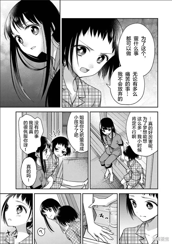 願吾父早故,第03话,第20张