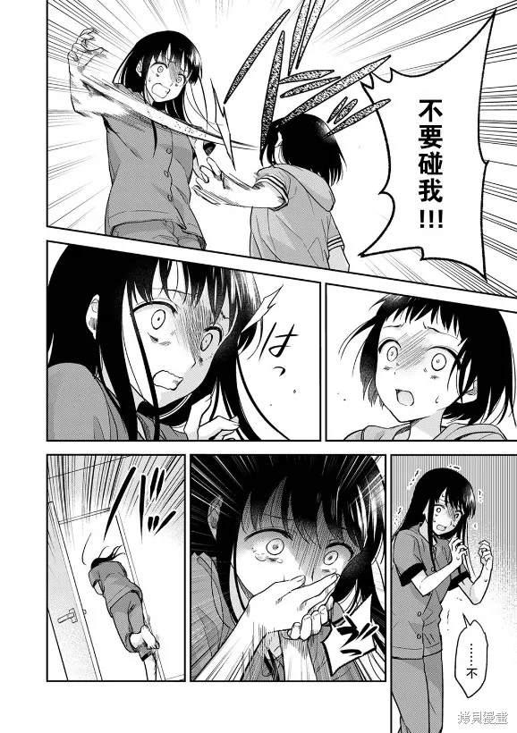 願吾父早故,第03话,第7张