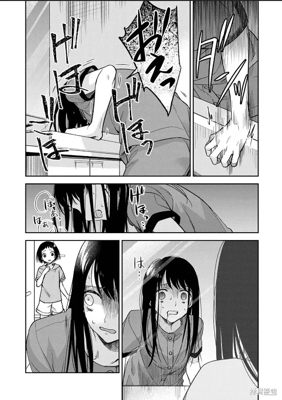 願吾父早故,第03话,第8张