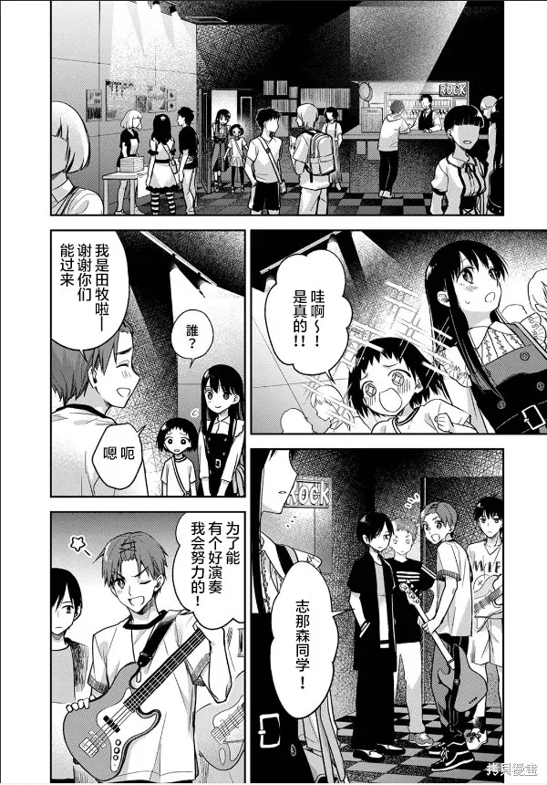 願吾父早故,第04话,第10张