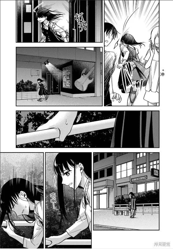 願吾父早故,第04话,第15张