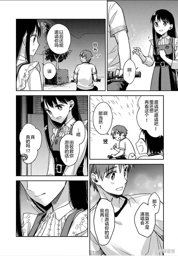 願吾父早故,第04话,第20张
