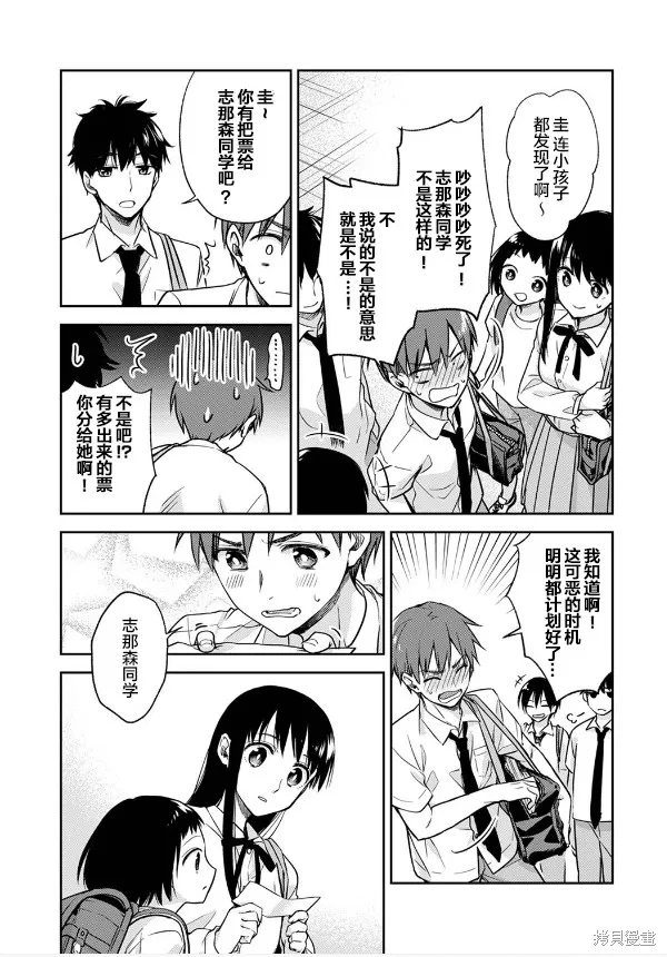 願吾父早故,第04话,第5张