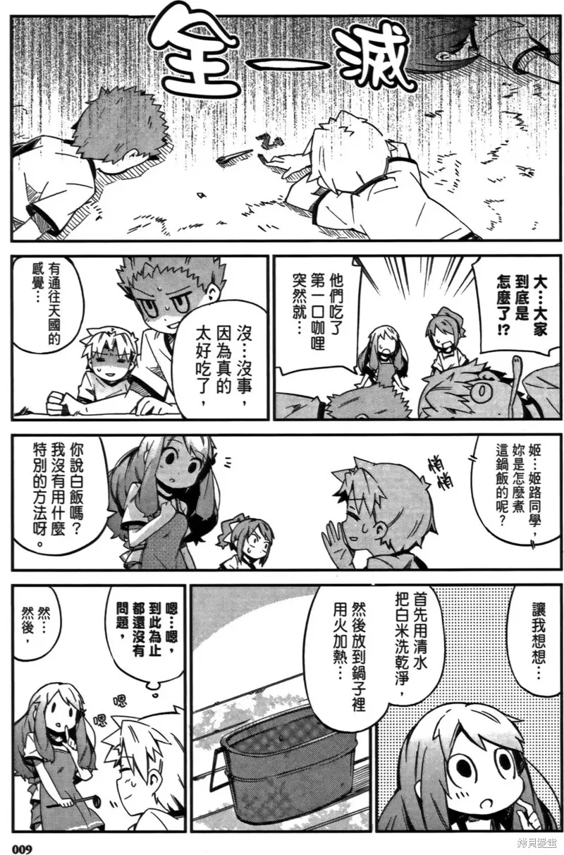 笨蛋測驗召喚獸-日常篇-,第13话,第13张
