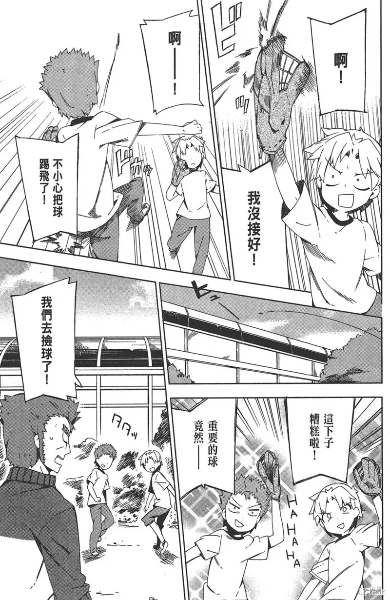 笨蛋測驗召喚獸-日常篇-,第33话,第13张