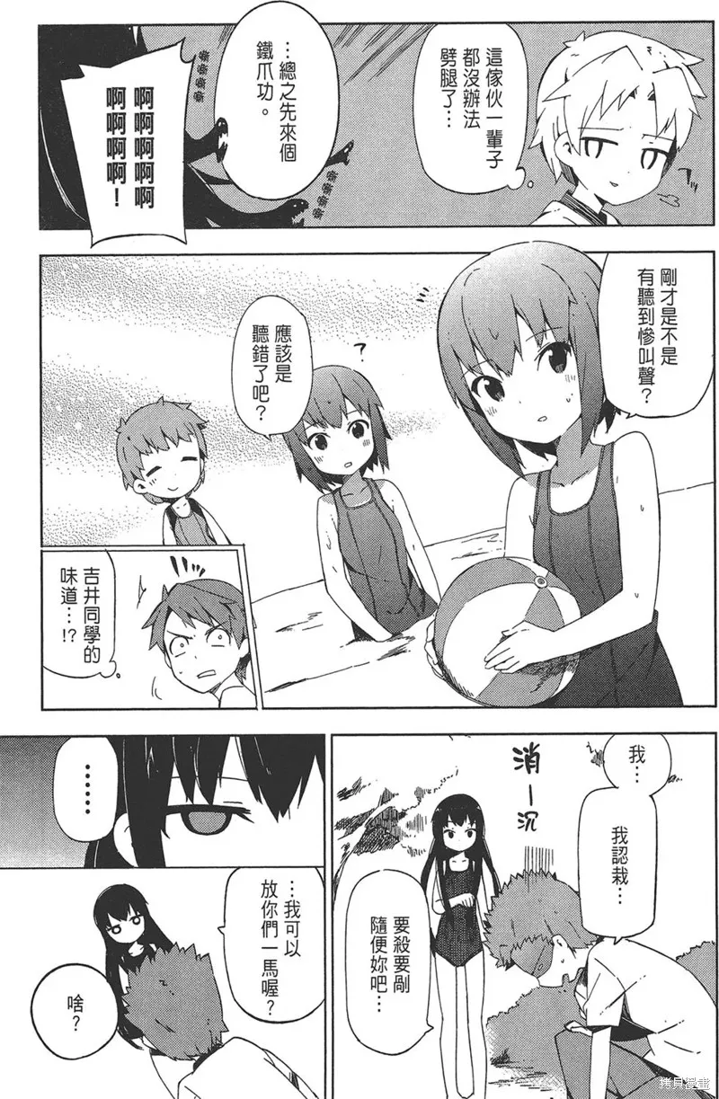 笨蛋測驗召喚獸-日常篇-,第33话,第19张