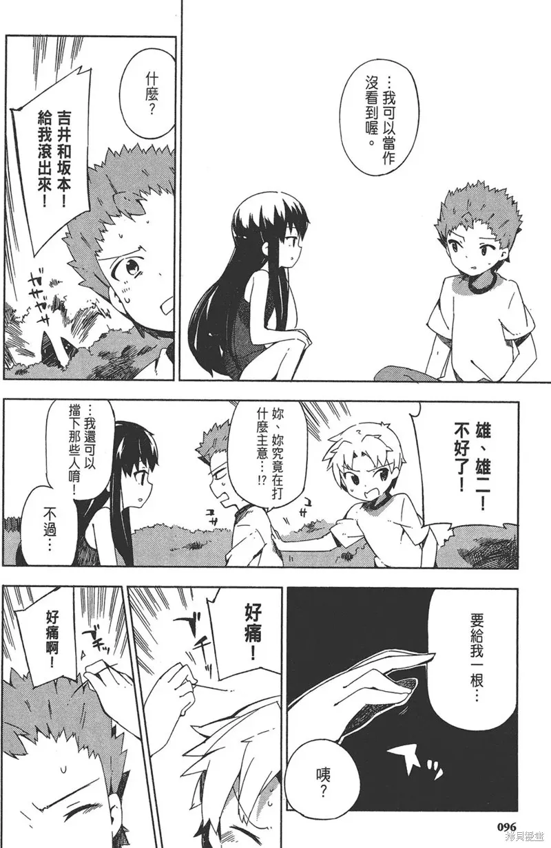 笨蛋測驗召喚獸-日常篇-,第33话,第20张