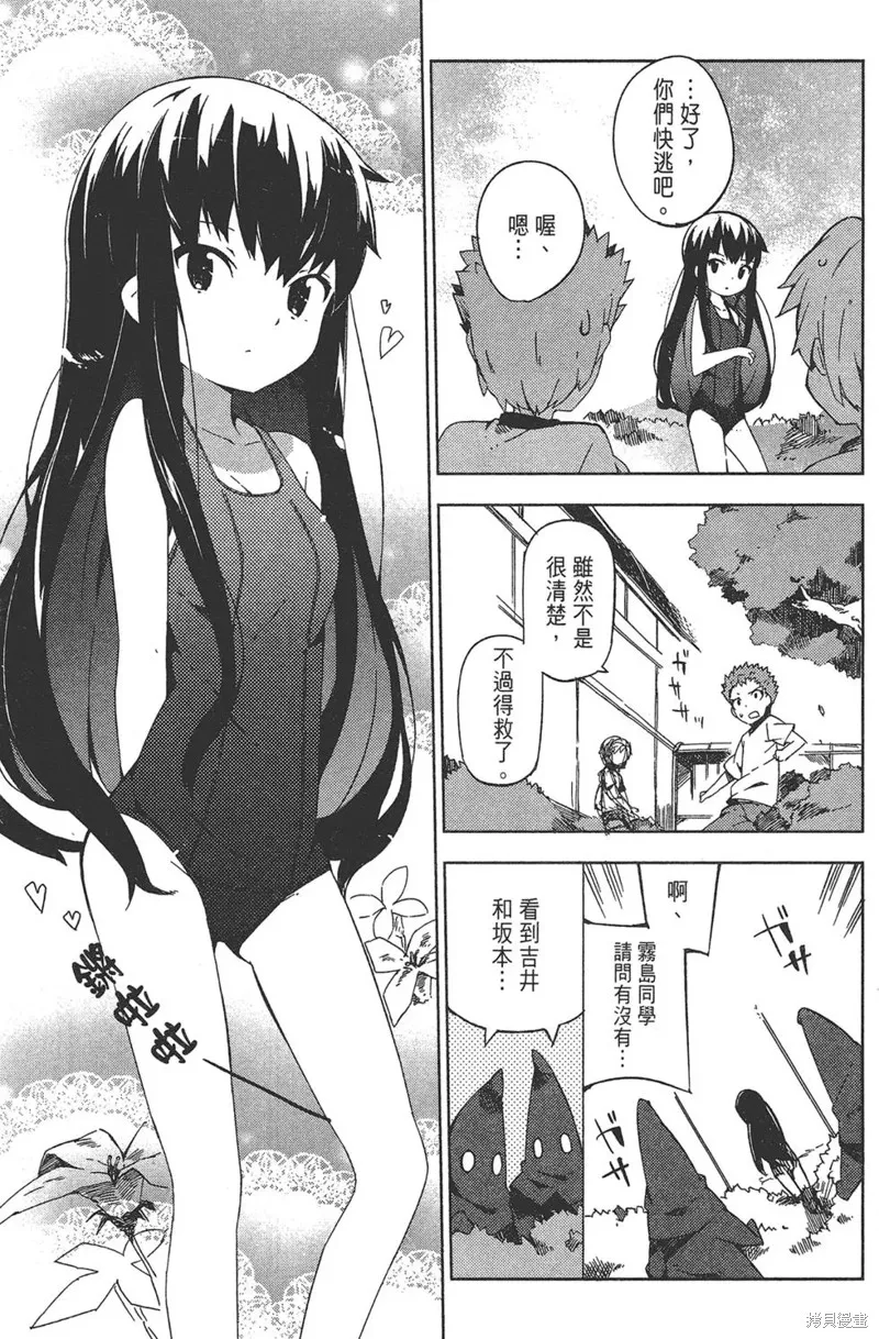 笨蛋測驗召喚獸-日常篇-,第33话,第21张