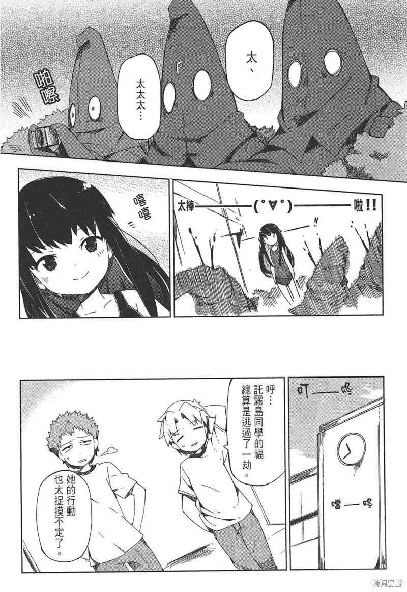 笨蛋測驗召喚獸-日常篇-,第33话,第22张
