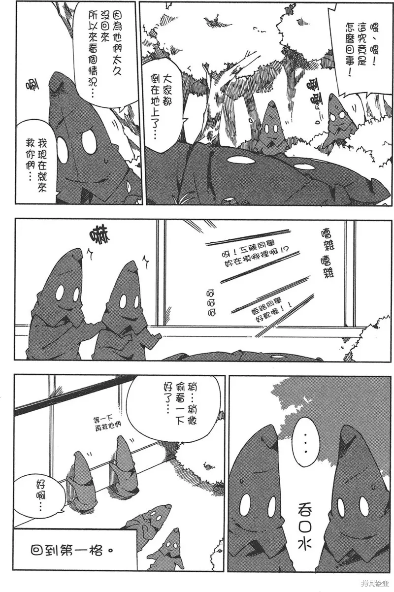笨蛋測驗召喚獸-日常篇-,第33话,第25张