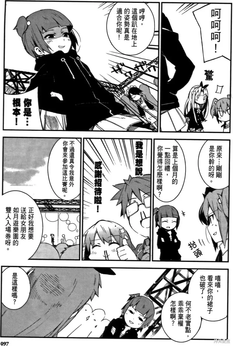 笨蛋測驗召喚獸-日常篇-,第16话,第19张