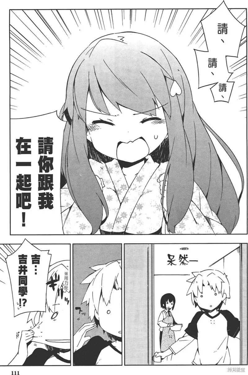 笨蛋測驗召喚獸-日常篇-,第29话,第1张