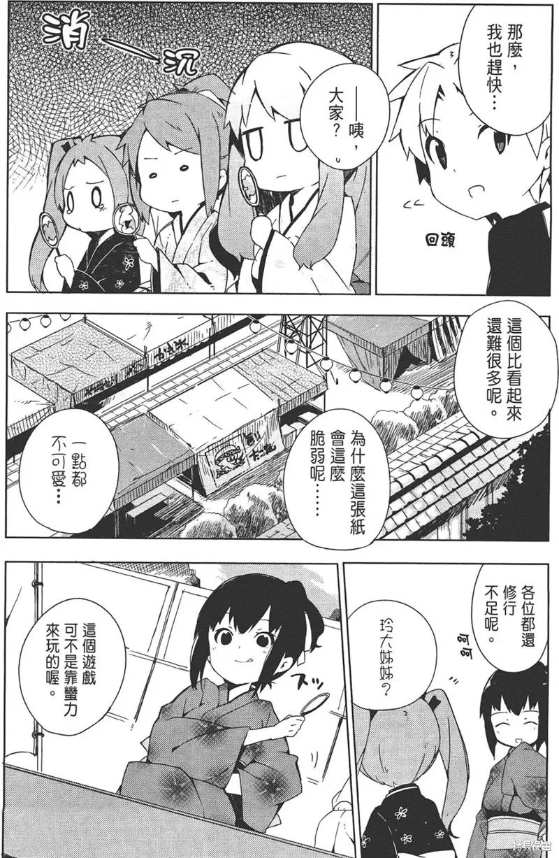 笨蛋測驗召喚獸-日常篇-,第29话,第10张