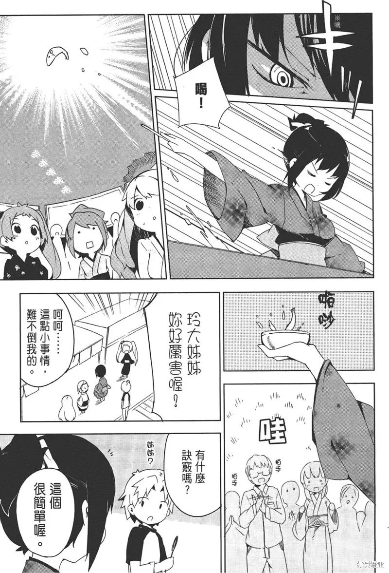 笨蛋測驗召喚獸-日常篇-,第29话,第11张