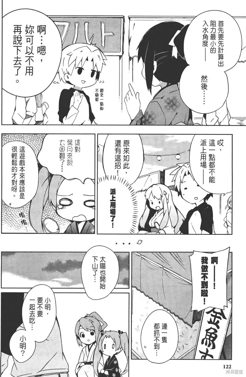 笨蛋測驗召喚獸-日常篇-,第29话,第12张