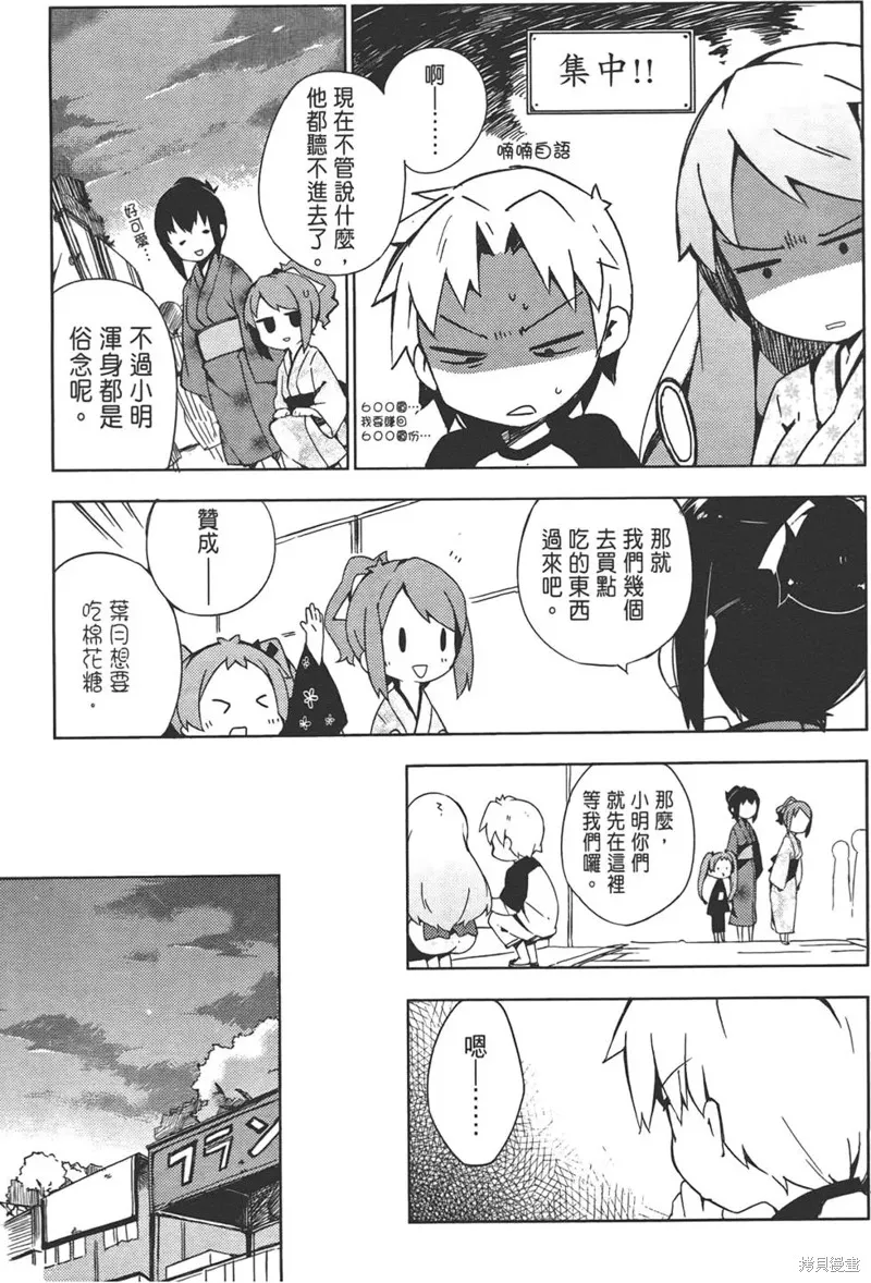 笨蛋測驗召喚獸-日常篇-,第29话,第13张