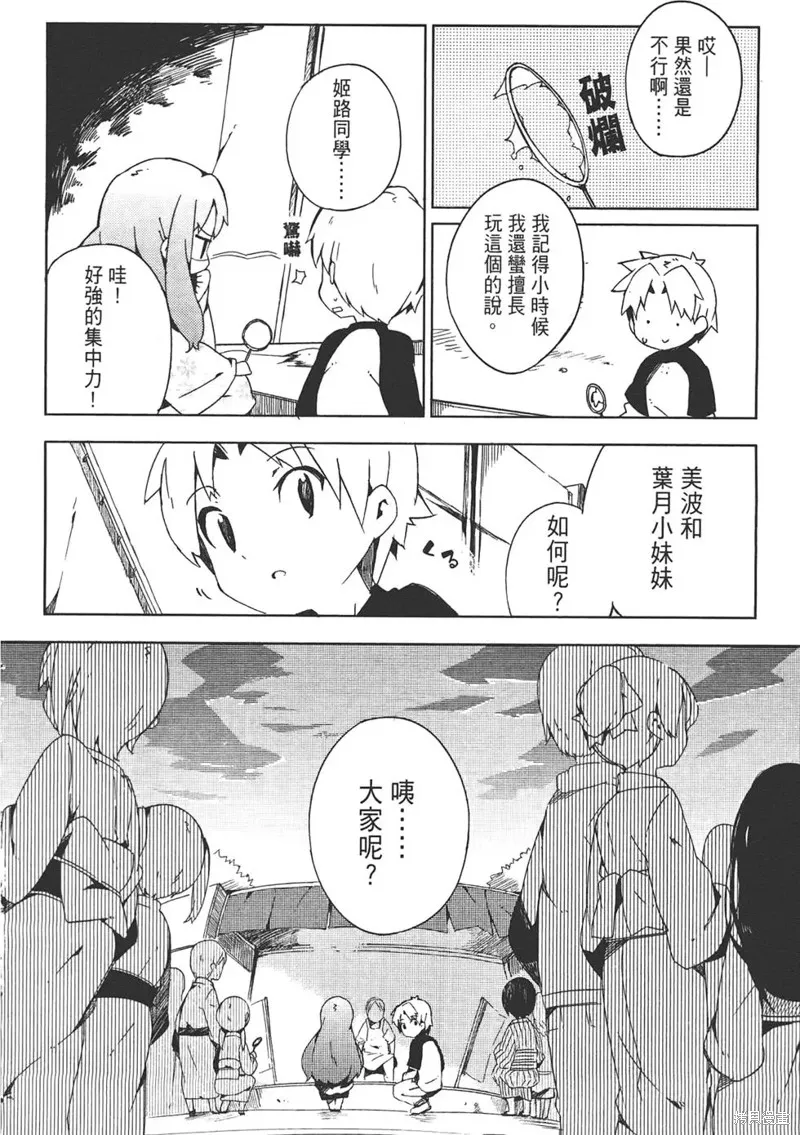 笨蛋測驗召喚獸-日常篇-,第29话,第14张