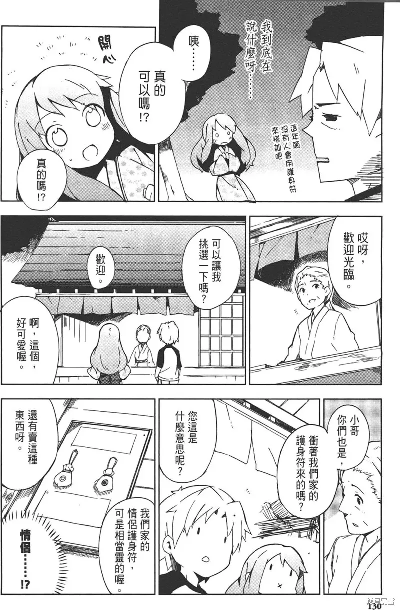 笨蛋測驗召喚獸-日常篇-,第29话,第20张