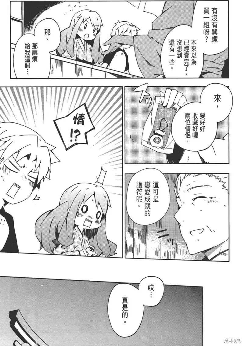 笨蛋測驗召喚獸-日常篇-,第29话,第21张