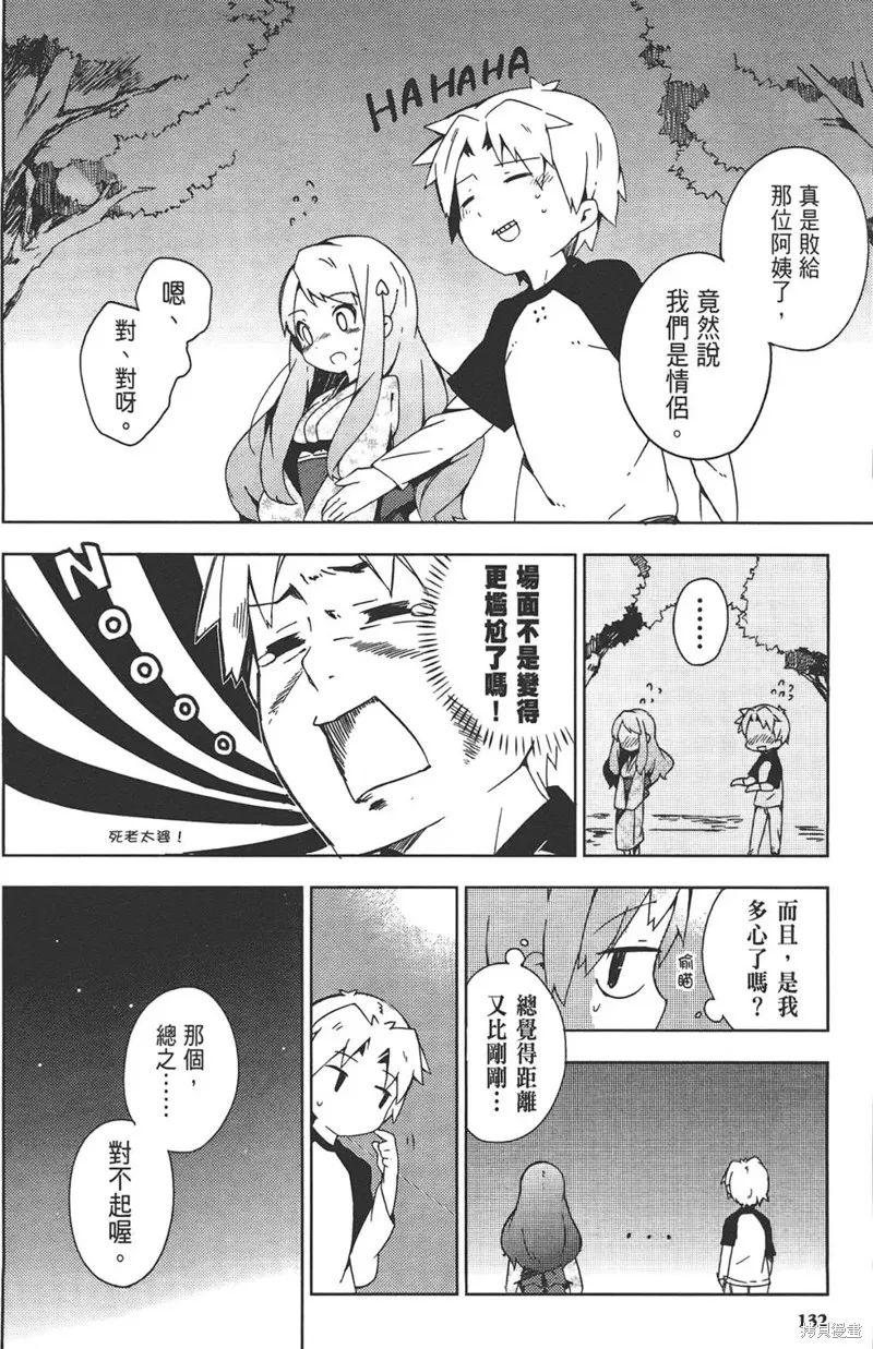 笨蛋測驗召喚獸-日常篇-,第29话,第22张