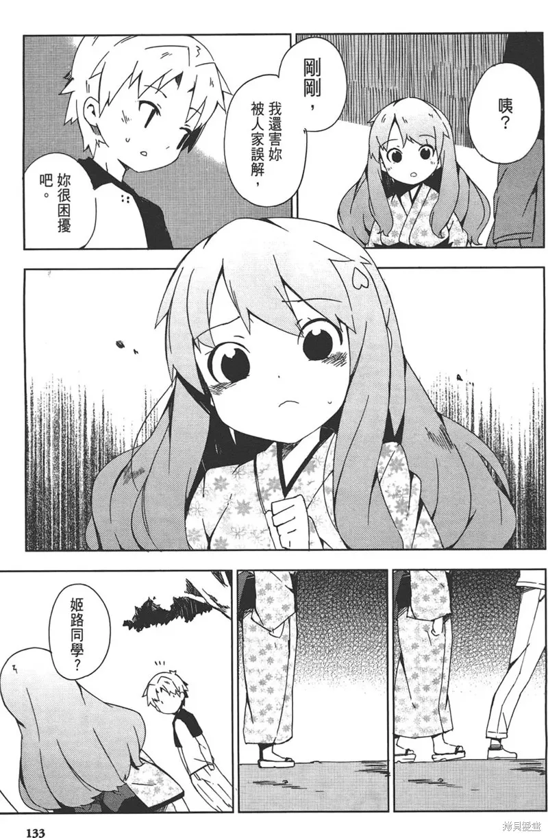 笨蛋測驗召喚獸-日常篇-,第29话,第23张