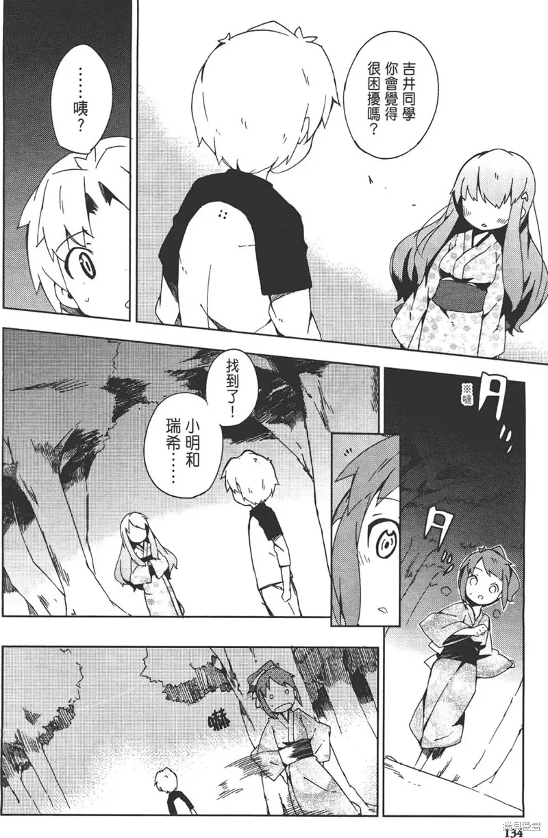 笨蛋測驗召喚獸-日常篇-,第29话,第24张