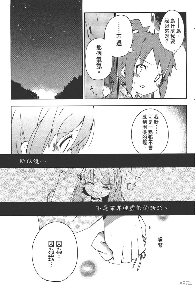 笨蛋測驗召喚獸-日常篇-,第29话,第25张