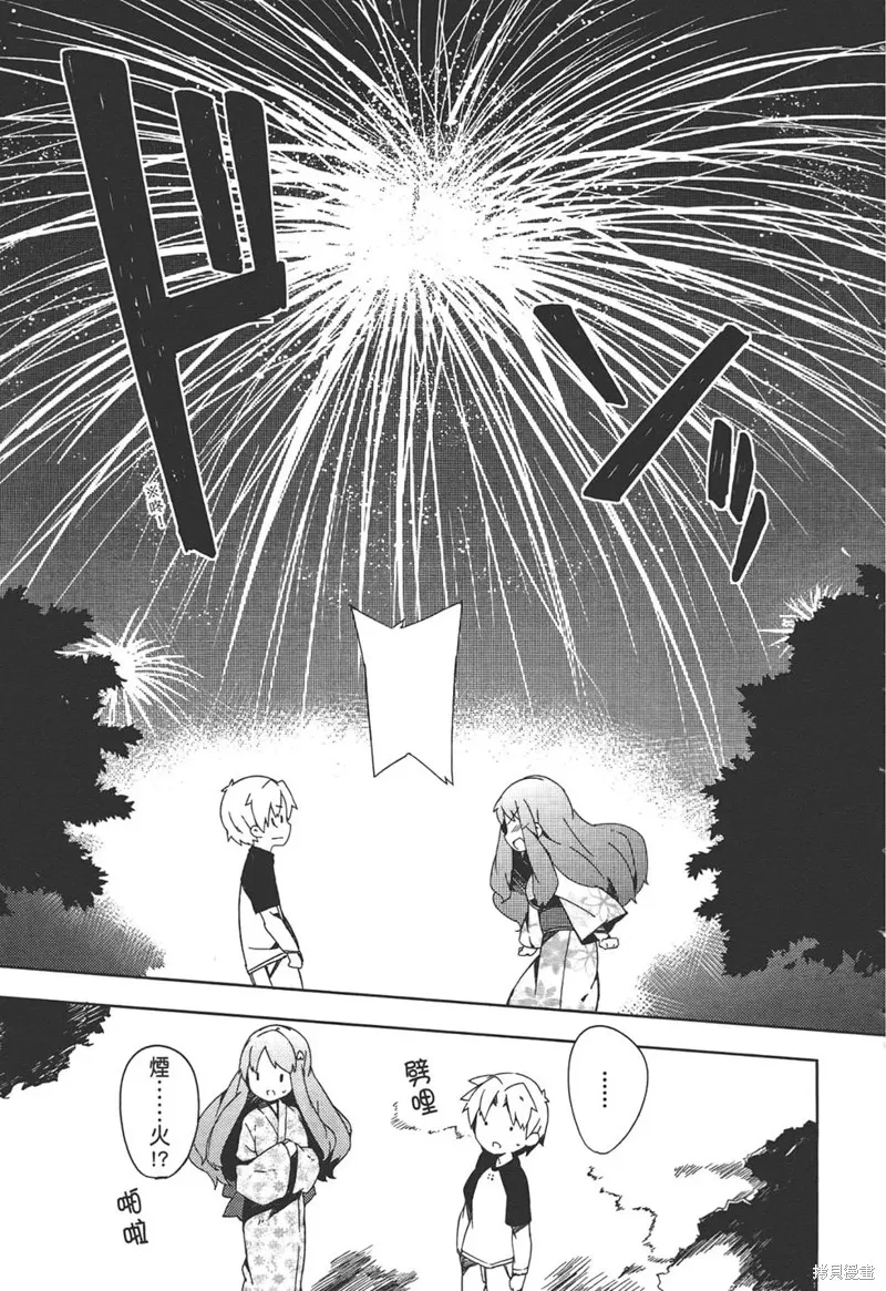 笨蛋測驗召喚獸-日常篇-,第29话,第27张