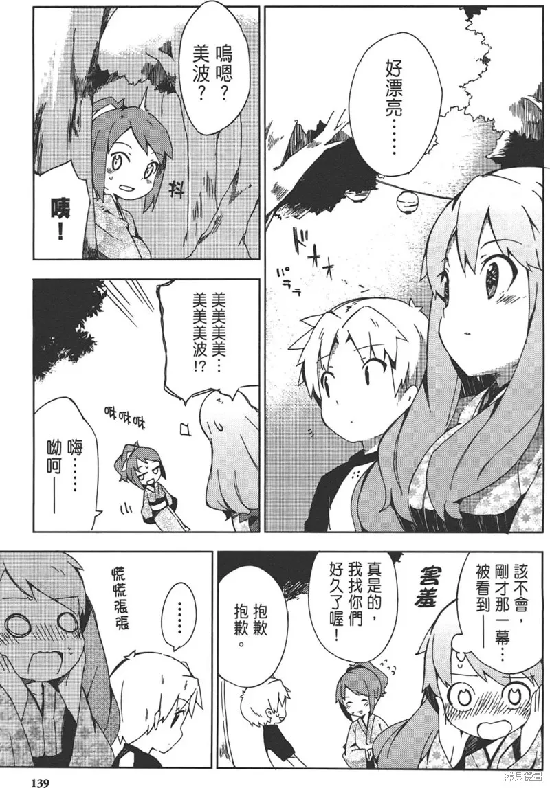 笨蛋測驗召喚獸-日常篇-,第29话,第29张