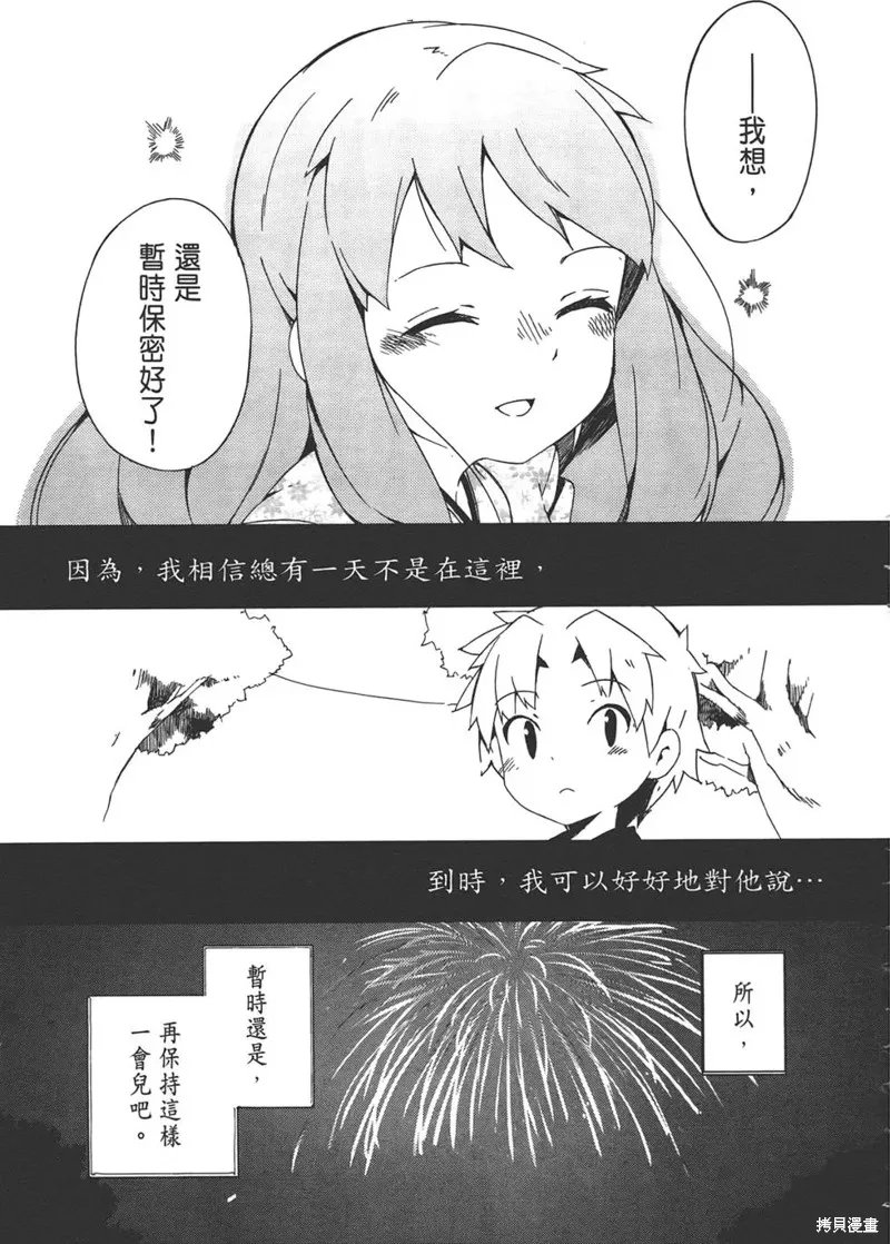笨蛋測驗召喚獸-日常篇-,第29话,第31张