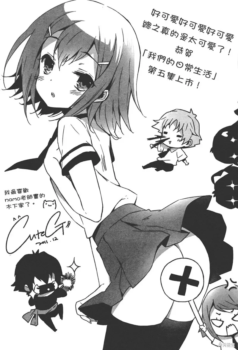 笨蛋測驗召喚獸-日常篇-,第29话,第32张