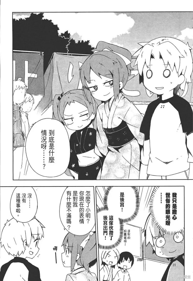笨蛋測驗召喚獸-日常篇-,第29话,第7张