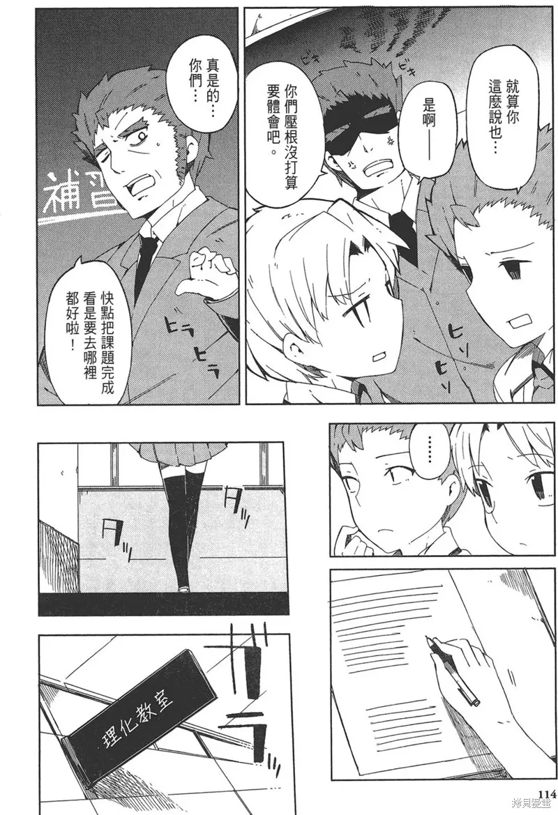 笨蛋測驗召喚獸-日常篇-,第34话,第12张