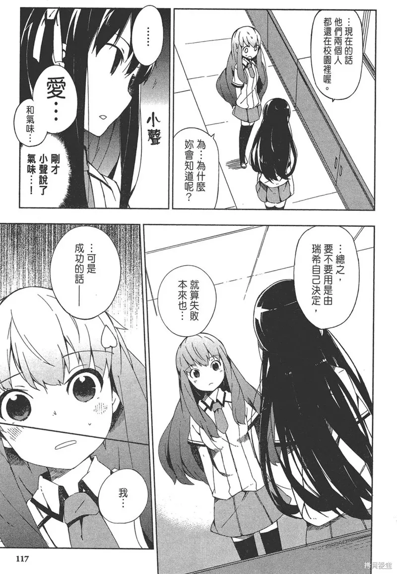 笨蛋測驗召喚獸-日常篇-,第34话,第15张