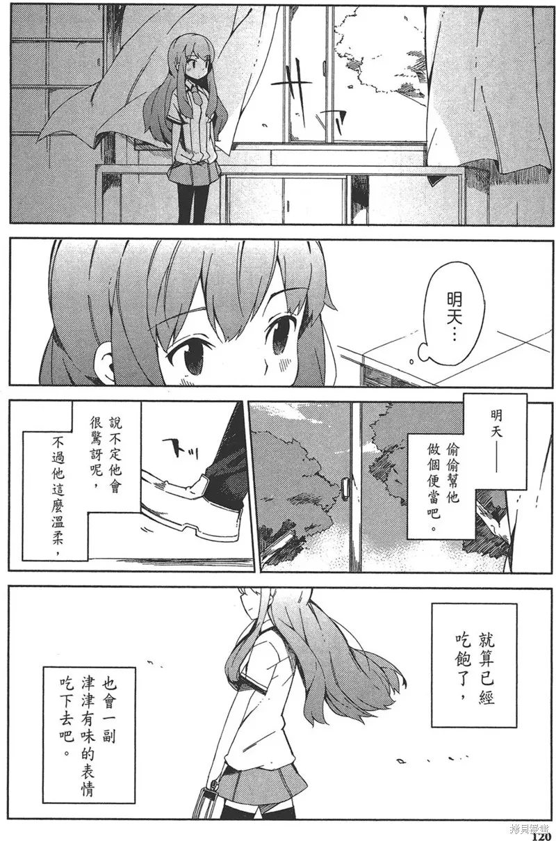 笨蛋測驗召喚獸-日常篇-,第34话,第18张