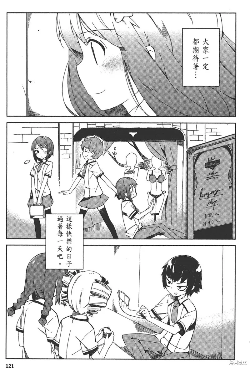 笨蛋測驗召喚獸-日常篇-,第34话,第19张