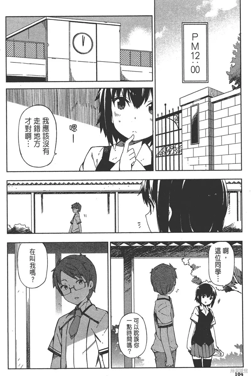 笨蛋測驗召喚獸-日常篇-,第34话,第2张